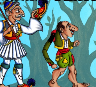 Ο Καραγκιόζης και η συμμορία του κάστρου
