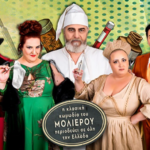 Ο Κατά Φαντασίαν Ασθενής
