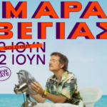 Κωστής Μαραβέγιας