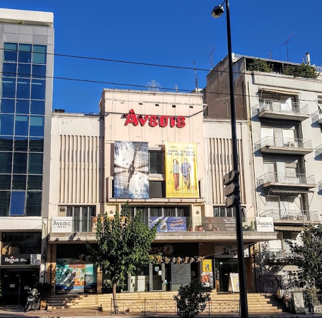 Θέατρο Άνεσις