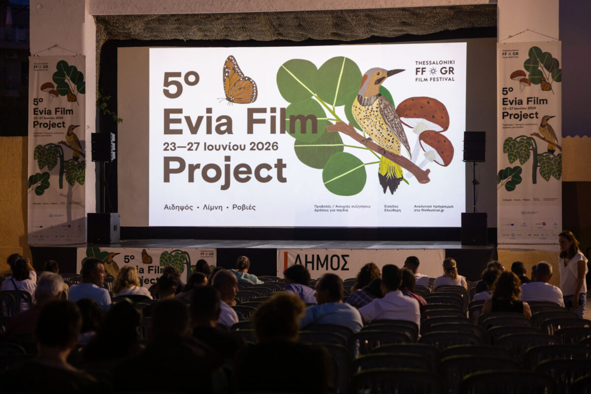 Το 5ο Evia Film Project μας ταξίδεψε ξανά στην Αιδηψό για πέντε μέρες γεμάτες σινεμά