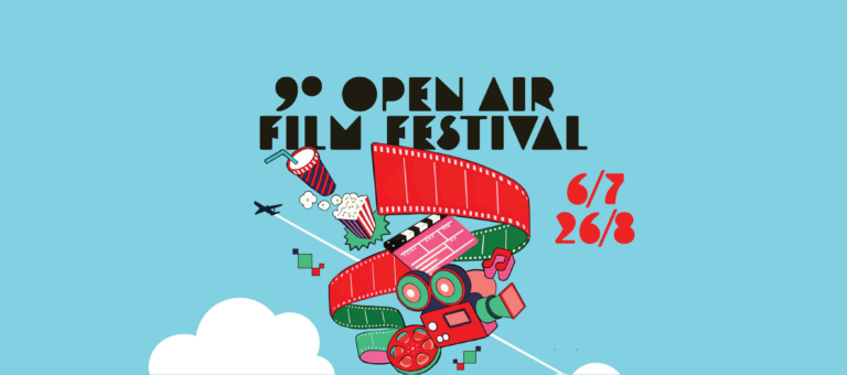 9ο Open Air Festival Αγίου Δημητρίου