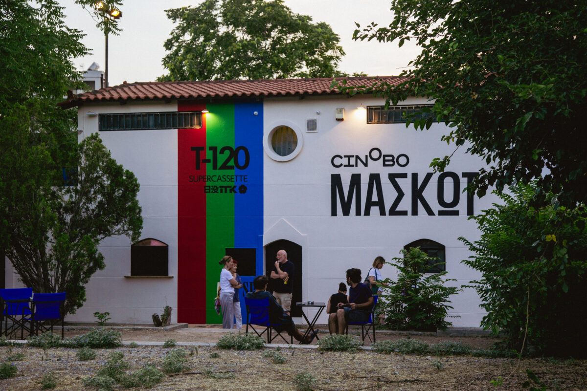 Cinobo Μασκώτ: το Cinobo δίνει ζωή σε άλλο ένα θερινό σινεμά