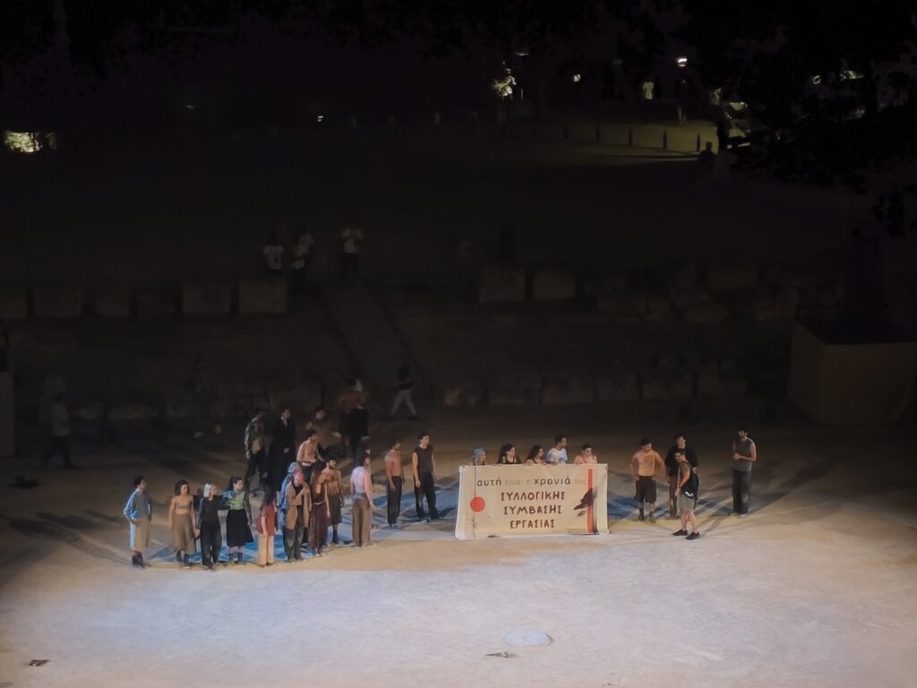 Αντιδράσεις του ΣΕΗ για όσα συνέβησαν στην Επίδαυρο