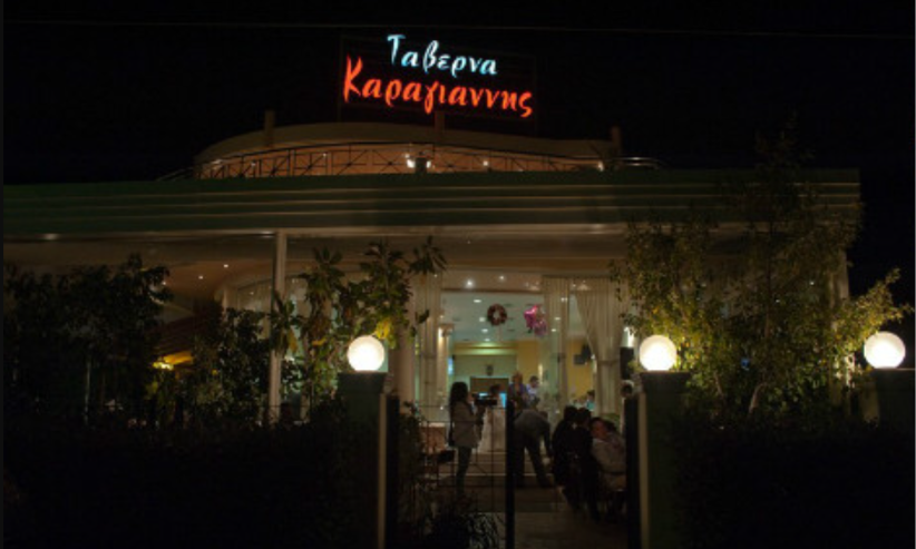 Καραγιάννης