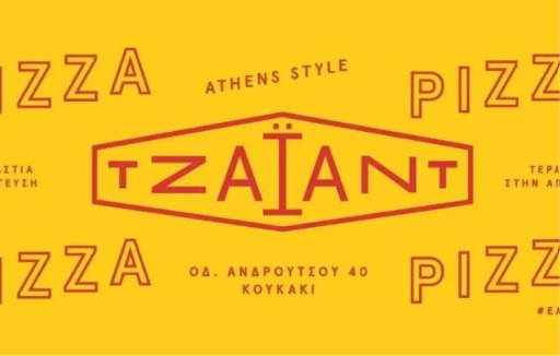 Τζάιαντ Pizza