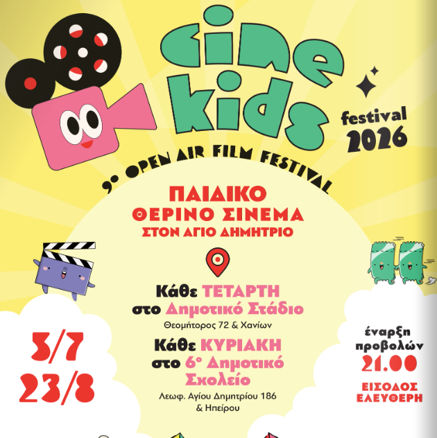 Cine Kids Festival 2026