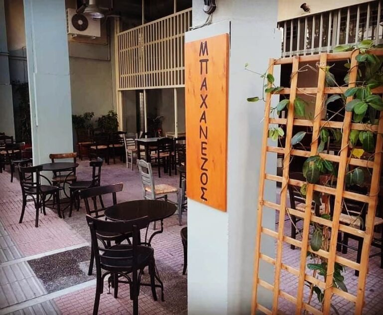 Μπαχανέζος