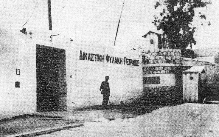 Απόδραση από τα Βούρλα