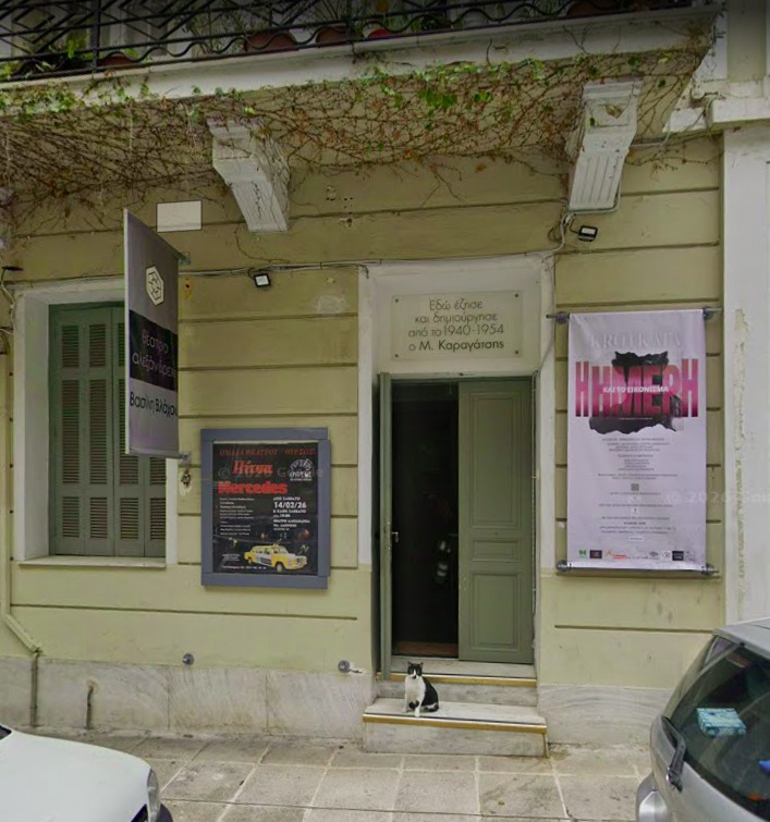 Αλεξάνδρεια