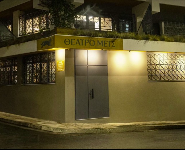 Θέατρο ΜΕΤΣ