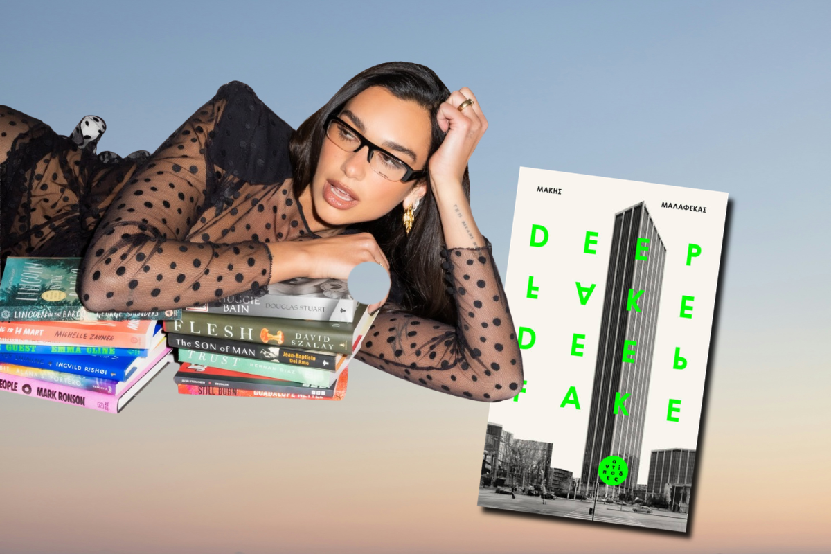 Η Dua Lipa προτείνει «Deepfake» και εμείς υπακούμε