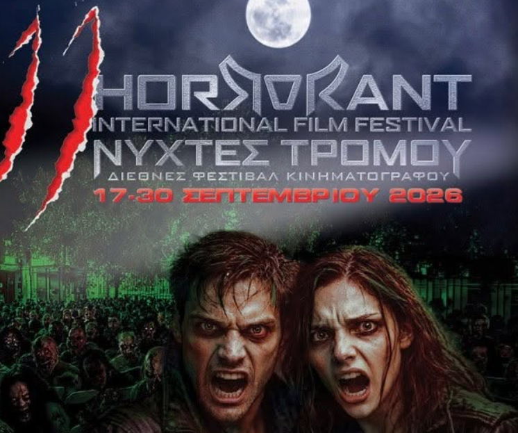 11ο Horrorant Film Festival «Νύχτες Τρόμου»