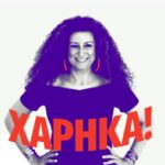 Κατερίνα Βρανά