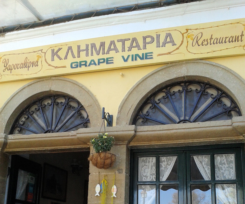 Η «Κληματαριά του Μπέλλου» στην Κέρκυρα είναι must-visit