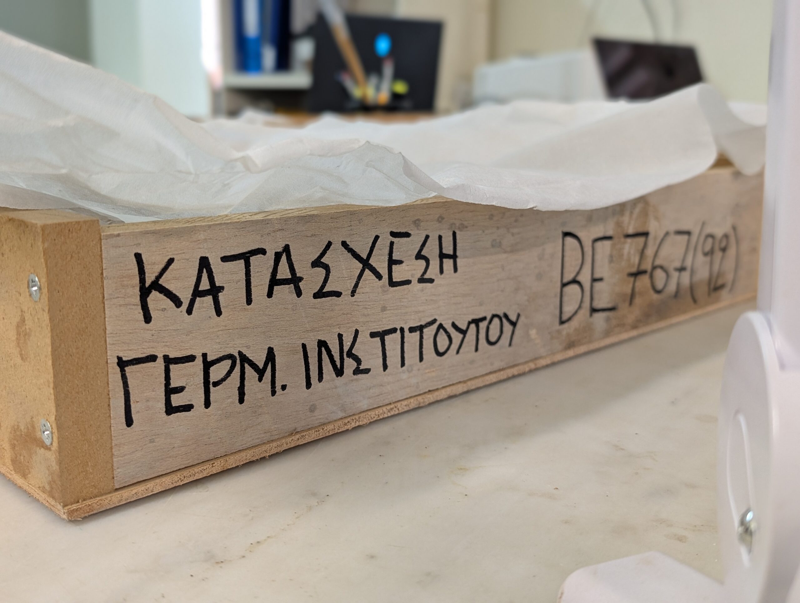 Διαιρεμένο παρελθόν. Ελληνογερμανικές σχέσεις σε σκοτεινούς καιρούς