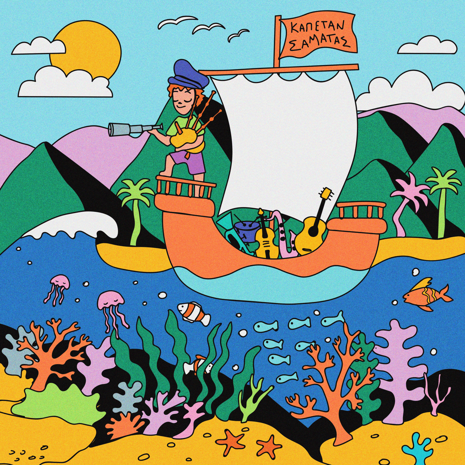 Ο Καπετάν Σαματάς