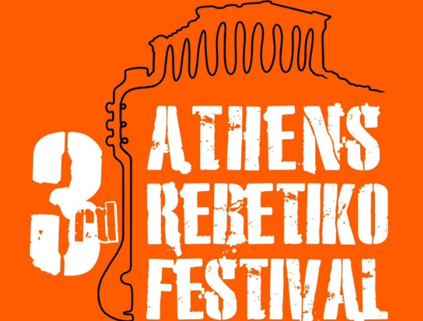 3o Athens Rebetiko Festival